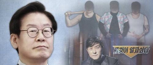 "전직 대통령에 공권력 폭력·종교인 탄압...'조폭 정권' 서막 열렸다"