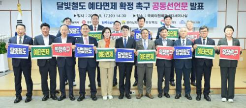 '달빛철도 예타면제', '대법원 대구·헌재 광주 이전론'…지선 앞둔 여권 노림수?