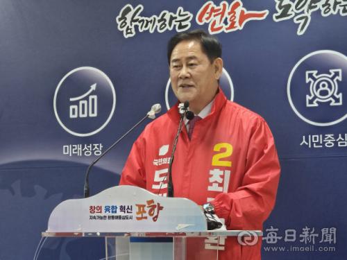 [지선레이더] 최경환 경북도지사 예비후보 "포스코 등 경북 산업체 전기 반값 실현"