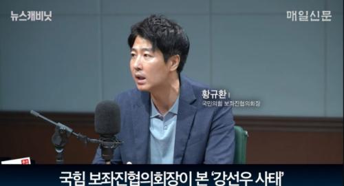 황규환 국힘보좌진회장 "강선우 사퇴해야 보좌진 인권 개선 가능해"[뉴스캐비닛]