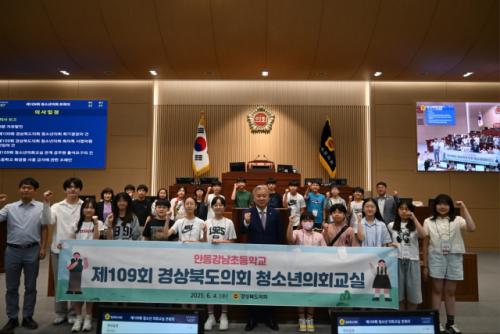경북도의회 청소년의회교실…안동 강남초 학생들 "의원 역할 직접 해보니 신기하고 뿌듯해요"