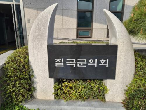 칠곡 선거 열기 극과 극…군의원 '후끈'-군수·도의원 '썰렁'