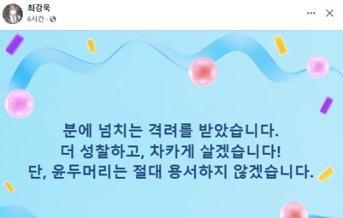 최강욱, 광복절 특사 발표 후 첫 소감 "차카게 살겠다…尹 용서 않겠다"