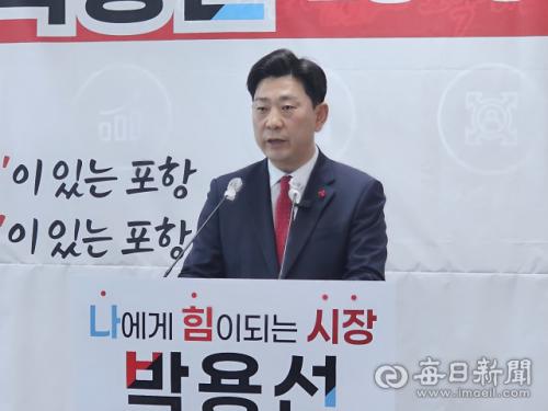 박용선 경북도의회 의원, 포항시장 출마 선언