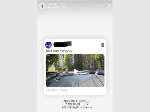 한겨레 "경찰 과잉진압 비판글 '실수'라며 삭제"