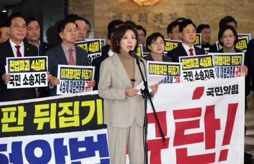 국민의힘, 여당 '사법개편' 강행에 본회의 보이콧… "헌법 파괴·소송 지옥"