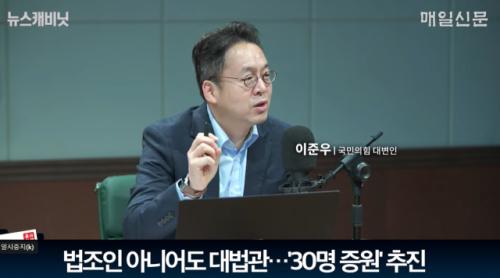 "법조인 아니어도 대법관? 삼권 장악해 독재하겠다는 것" [뉴스캐비닛]