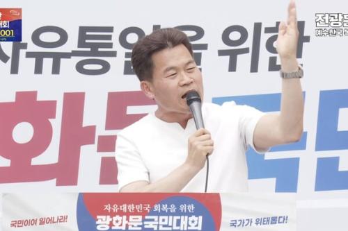 전한길 “6·3선거 원천 무효를 선언한다”