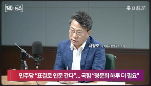 서양호 "김민석, 윤석열·한동훈 등 '우검회'의 지독한 표적수사 피해자…낭인생활로 재산 매우 적어" [일타뉴스]