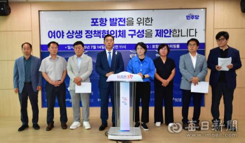 포항지역 더불어민주당 정치인들 포항시에 상생협의체 구성 제안