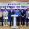 포항지역 더불어민주당 정치인들 포항시에 상생협의체 구성 제안