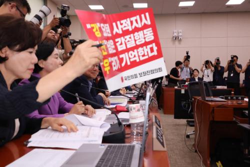 강선우 여가부장관 후보 청문회 여야 충돌…초반부터 정회