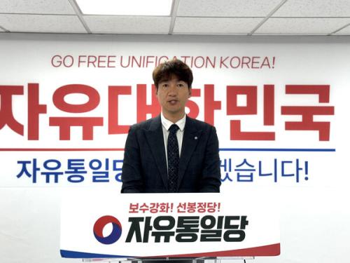 자유통일당 “짐 로저스가 이재명 지지?…대국민 사기극”