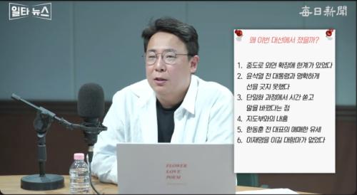 강대규 "한동훈, 유세 열심히 안 해…꽃길만 걸어서 선거 얼마나 힘든 줄 몰라" [일타뉴스]