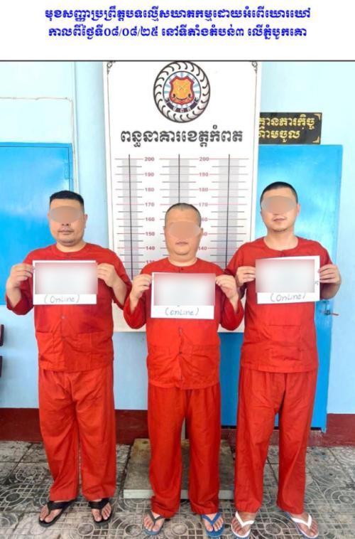 정부 캄보디아 억류 국민 송환 위해 수사 인력 급파