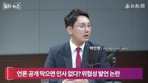 박민영 "전과 합 22범 정권, 조희대 대법원장 불러놓고 막장극"[일타뉴스]