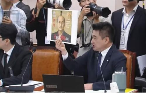 '조요토미' 사진 등장한 국감…"천박하고 흉한 장면"