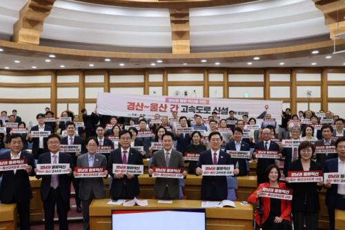 "경산~울산 고속도로 꼭 필요해" 국회 토론회 성황