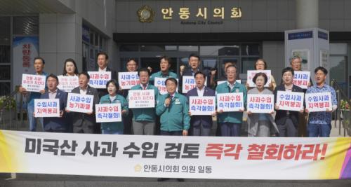 안동시의회 후반기 1주년 '시민에게 힘 되는 의회·희망주는 의회'