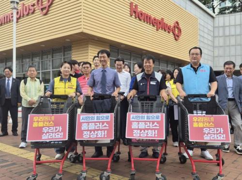 더불어민주당 대구시당, '다시 여는 홈플러스' 장보기 캠페인