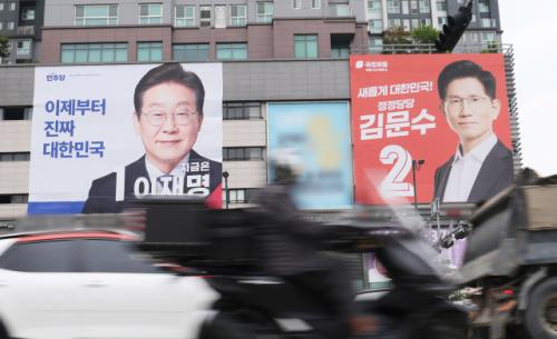 당신의 소중한 한 표가 대한민국 미래 바꾼다