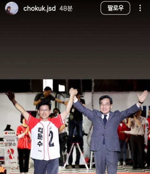 문재인 만난 이낙연에... 조국, '김문수 손잡은 그 장면' 소환