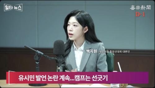 '짐로저스' 논란…민주당, 또 여론조작? 백지원 "드루킹 때처럼 지르고 아니면 말고식 선동"[일타뉴스]