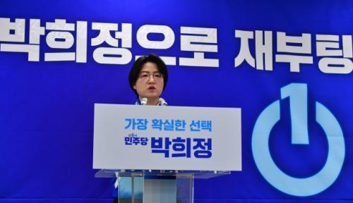 [출마합니다] 박희정 포항시의원, 포항시장 출마 선언