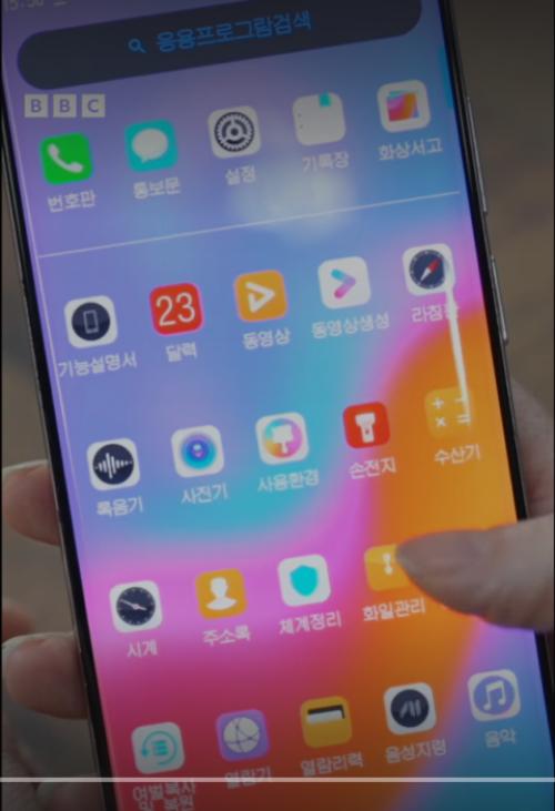 '남한'검색하자 '괴뢰지역'…北 스마트폰으로 주민 통제·감시
