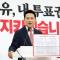 '투표용지 부족' 후폭풍…野, 특검법 발의 후 '전면 재선거' 카드까지