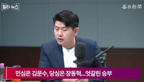 '장동혁 대망론' 나왔다…김금혁 "혜성처럼 등장", 이준우 "타고난 지도자 기질"[일타뉴스]