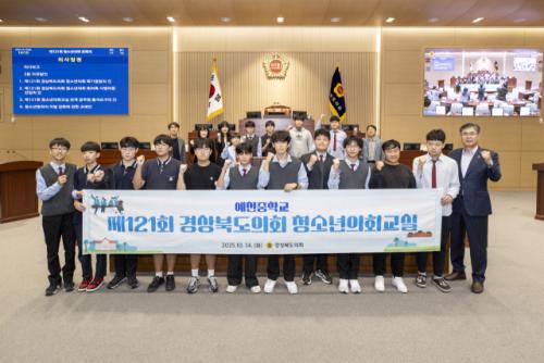 예천중 학생들, 경북도의회서 '의원 체험'