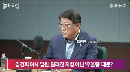 조원진 "라방' 한동훈, 제정신 아냐"…'하와이 여행' 홍준표, 보기싫어 죽겠다" [일타뉴스]