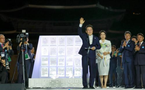 野 정부 광복절 행사 및 국민임명식 두고 '흥청망청 자화자찬 한판 쇼'