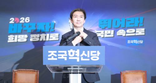 조국 "정청래 사과 받아들인다"…민주당 연대·통합 구성 동의