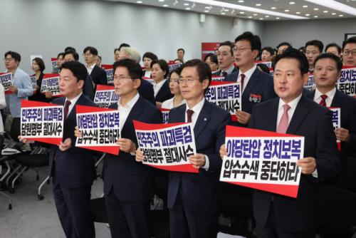 국힘, 오늘 특검 앞에서 비상의총…당사 압수수색 총력 저지