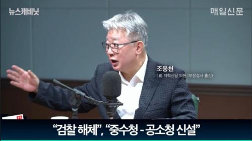 조응천 "임은정 동부지검장 임명, 인천세관 마약 수사 염두한 것"[뉴스캐비닛]