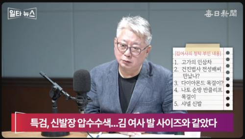 조응천 "조국·정경심, 사면 결정 났다… 檢시절 사면 업무 봐서 알아" [일타뉴스]