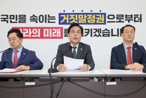 국힘 "캄보디아 피살 韓 대학생 시신 못 돌아와, 李정부 외교 실패"