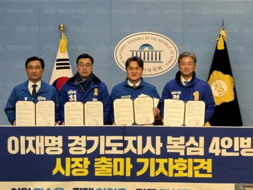 이재명 '복심 4인방' 지방선거 공동 출격