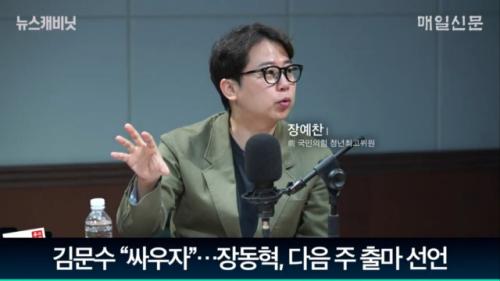 장예찬 "국힘, '변기 수리 지시' 강선우 인사청문회서 비데라도 들고 흔들어야"[뉴스캐비닛]
