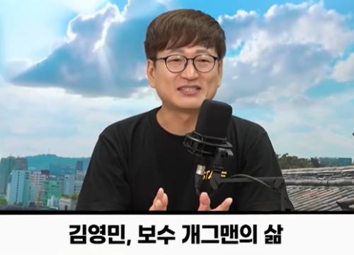 "좌파만 '개념연예인' 칭송"…일감 끊긴 개그맨 김영민 호소