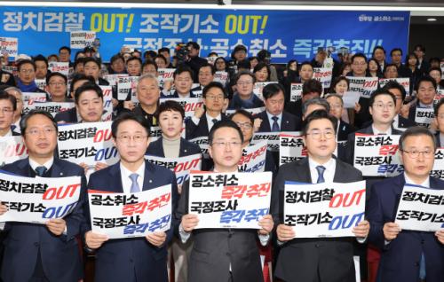 논란의 '李 공소취소 모임'…민주당 공식기구로 확대 개편