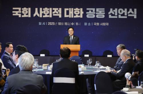 국회가 주도하고 노사가 함께한다…'국회 사회적대화 기구' 출범