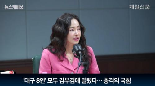 김효은 "대구 민심? 투표 안 한다는 '망연자실론' 많아"