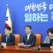 與 전대 갈등 고조되면서 곳곳 파열음…'보수 역선택'도 영향?