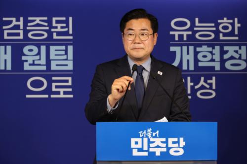 박찬대, 당대표 출마 선언…울먹이며 "이재명 지키겠다"