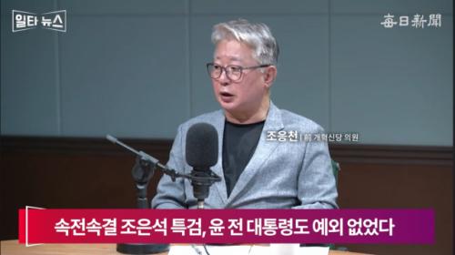 조응천 "강선우 고압적이란 소문, 의원일 때 들어…'웃으며 억지로 악수하고, 차 타면 소독제로 손씻는 이중적인 사람' 고발도" [일타뉴스]