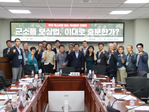 "포항주민들이 납득할 수 있는 군소음 보상체계 마련돼야" 이상휘 의원 국회서 토론회