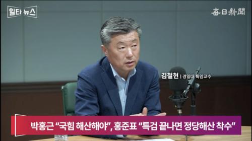 김철헌 "민주당 검찰청 폐지, 李대통령 백현동·대북송금 등 5개 수사 보복하는 것 아니냐"